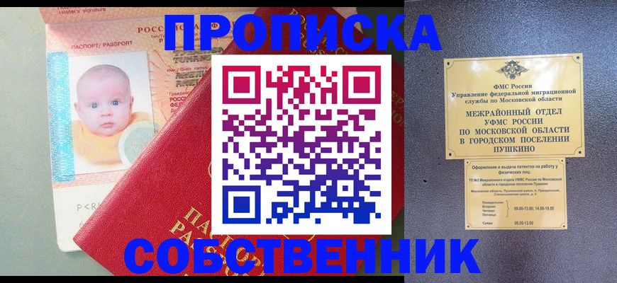 временная регистрация в Каменск-Уральске