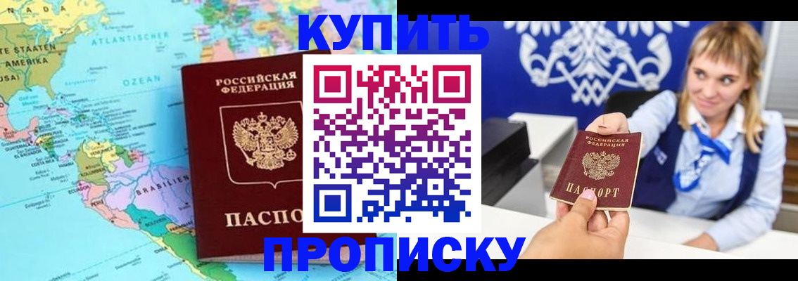 временная регистрация поиск в Каменск-Уральске
