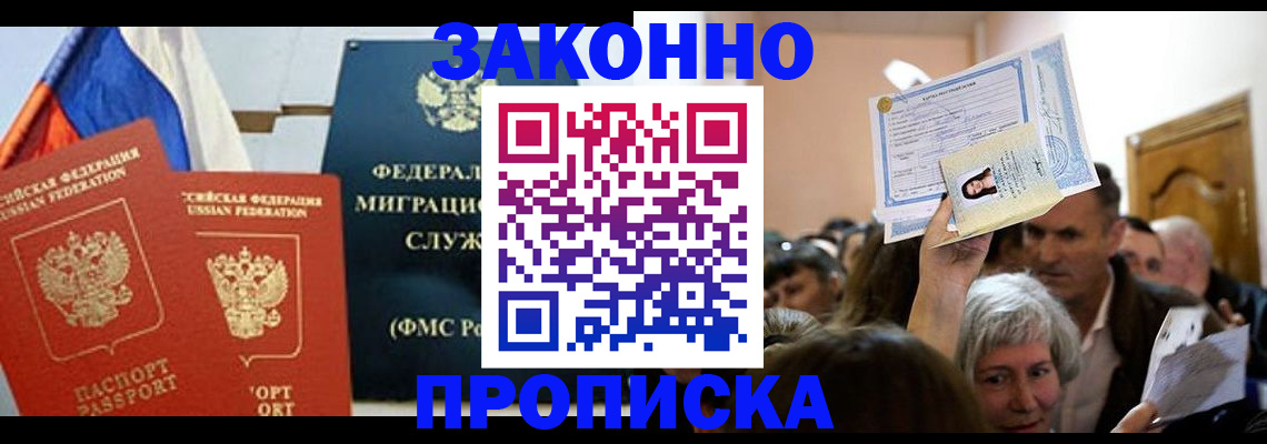 временная прописка в Каменск-Уральске