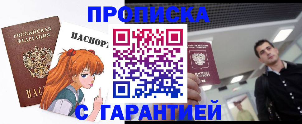 временная регистрация надежно в Каменск-Уральске