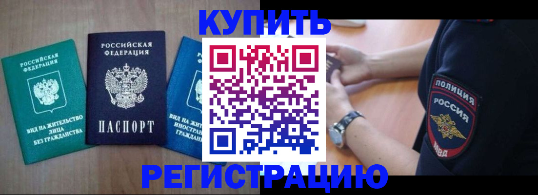 временная регистрация 2025 в Каменск-Уральске