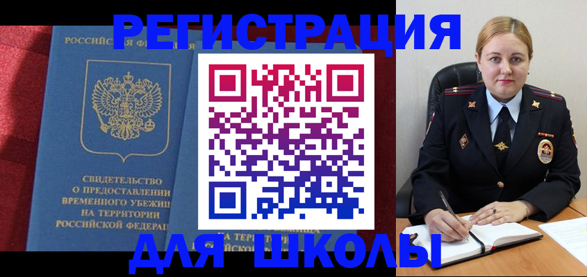 временная регистрация недорого в Каменск-Уральске