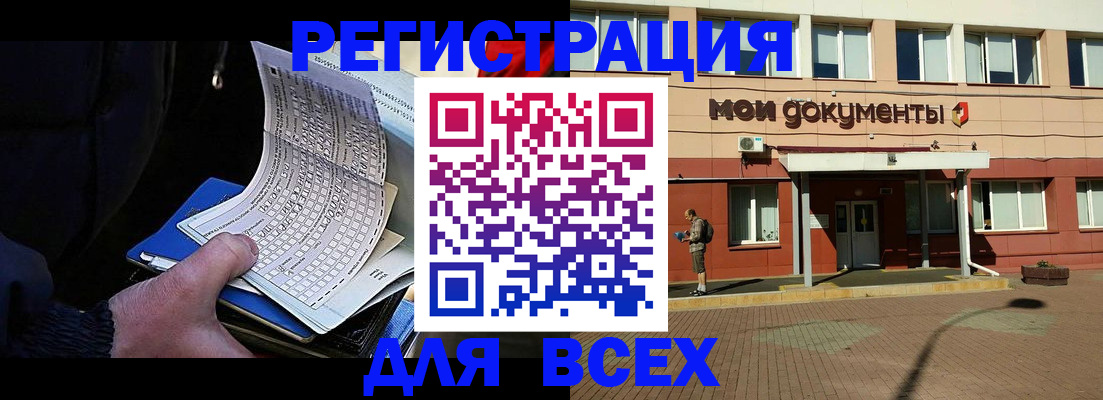 временная регистрация собственник в Каменск-Уральске