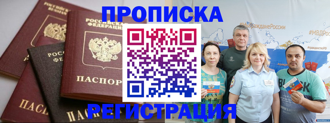 временная регистрация для всех в Каменск-Уральске