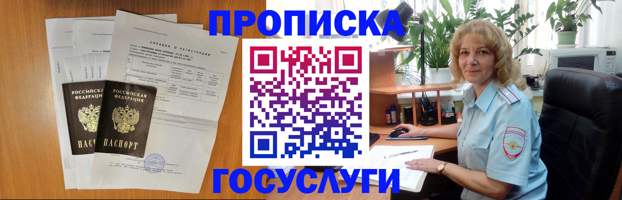 временная регистрация 2025 в Каменск-Уральске